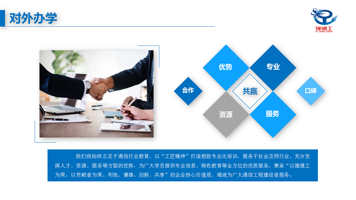 1576464685959178.png 一建培訓介紹2.png